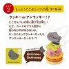 Eye-Up Niko Senbei Game