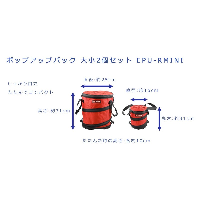 E-Value Pop-Up Bags - Set of 2 - Large and