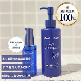 Shampoo for Eyelashes and Eyes, Long Eye Shampoo, 6.8 fl oz (200 ml), Compatible with Matsupa/Eyelashes, Beauty Serum Ingredients, For Beautiful Eyelashes, Moisture Moisturizing, Mybomb Gland Cleansing, Pollen Prevention