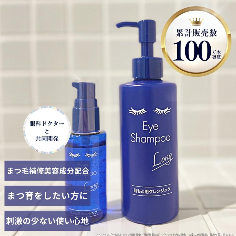 Shampoo for Eyelashes and Eyes, Long Eye Shampoo, 6.8 fl