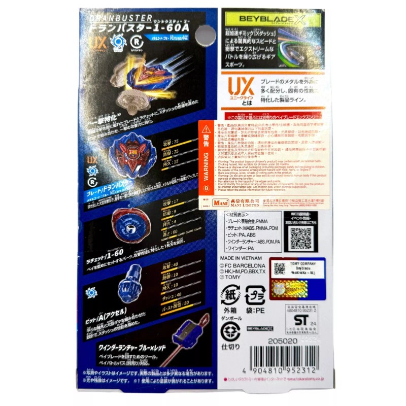 Takara Tomy Dran Buster 1-60A Metal Coat: Blue (Barcelona Ver.)