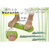 ファイン 青竹踏み kororin ツボ押し マッサージ 緑 足裏マッサージ器 こりほぐし 洗える マッサージボール付き