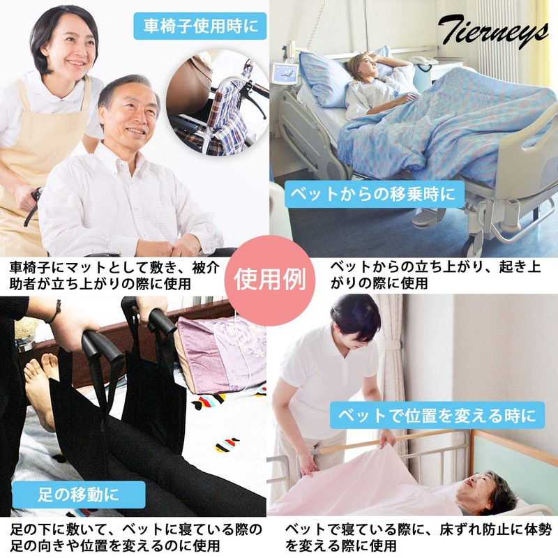 Tierneys Transportation Belt, Nursing Assistance Belt, Start-up Assistance, Wheelchair Support,
