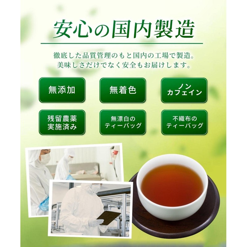 Biken Koubou Matsuba Tea Made in Japan, No Additives, Caffeinated,