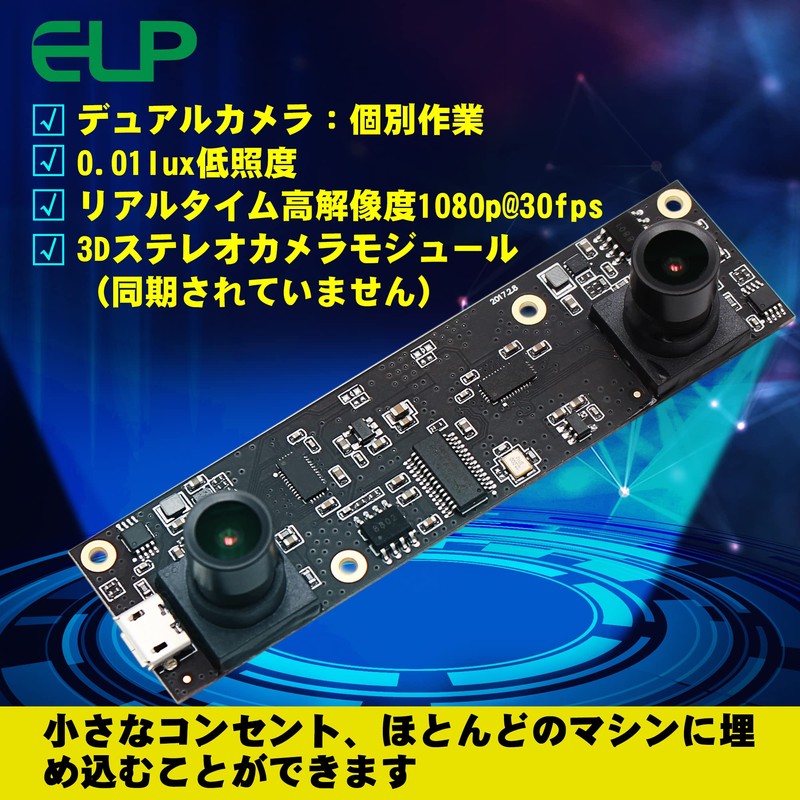 ELP Webcam, 2 Megapixels, Dual Lens, Camera, FHD, 1080p, 30