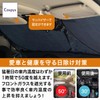 Cospys Car Sun Shade Front Sun Shade Mini Car Shade