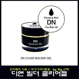 DN DN Builder Clear Gel 5g/Soak Off Clear Gel/Builder Gel/Extension Gel/Scapture Gel/Extension Gel/Nail Art National Qualification Test / DN 디엔 빌더 클리어젤 5g/쏙오프 클리어젤/빌더젤/익스텐션젤/스캅쳐젤/연장젤/네일아트 국가자격시험용