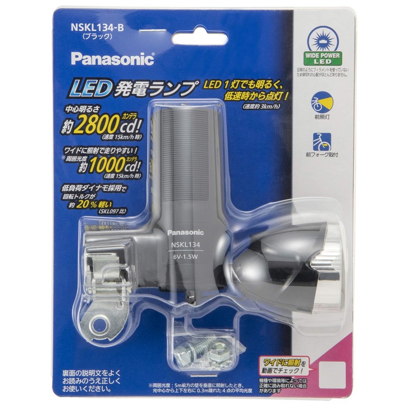 Panasonic NSKL134-B LED Generating Lamp, Wide LED Bicycle, Black, W1.8
