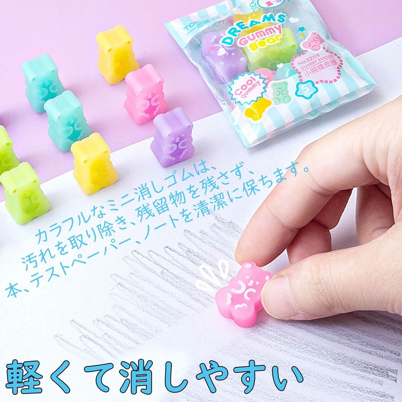 Refoiner Eraser, Elementary School Students, 5 Mini Erasers, Translucent Jelly,