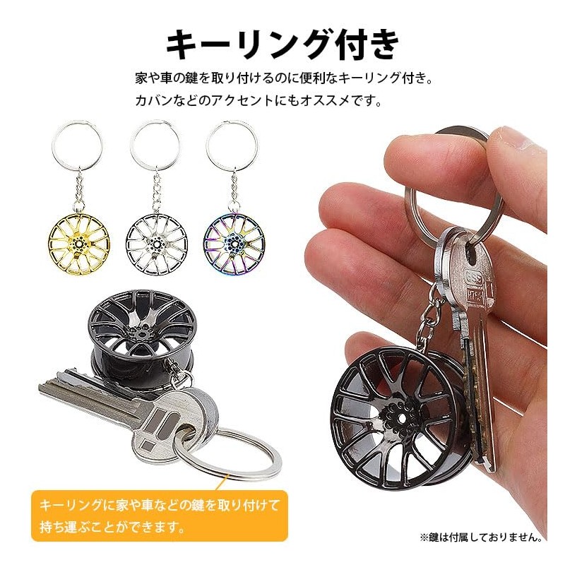 KOYOKOMA Key Chain, Wheel, Key Ring, Car Parts, Miniature, Key,