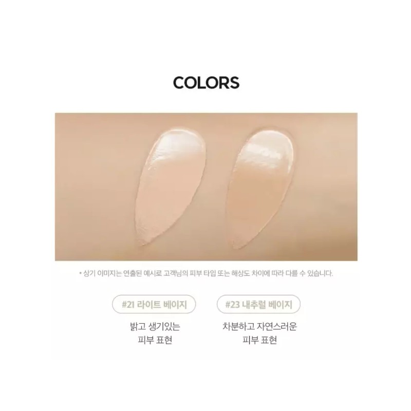 THE SAEM 더샘 에코 소울 스킨 촉촉 비비 크림 23