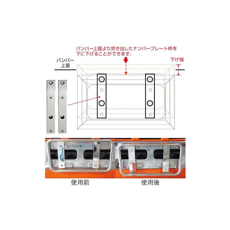 ジェットイノウエ(JET INOUE) 大型ナンバープレート 移動ブラケット ステンレス トラック 下げ幅50mm 502972
