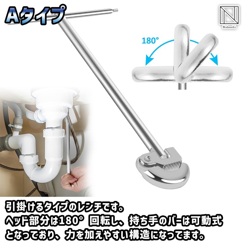 NABESHI Sink Wrench Tool Set Faucet Wrench Faucet Wrench Spanner