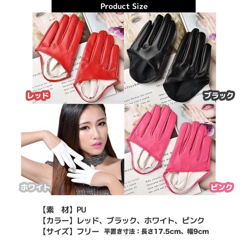 FUPUONE Fingertip Gloves, Half Gloves, Cosplay, Character (White)