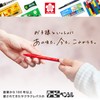 Sakura Crepas Colored Pencils, Coupy Pencils, Set of 6, Red,
