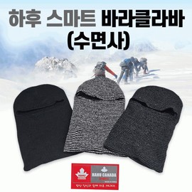 Hahu Smart Neck Warmer GEO Hooded Neck Warmer (Black) 2ea