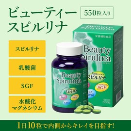スピルリナ普及会 ビューティースピルリナ 550粒