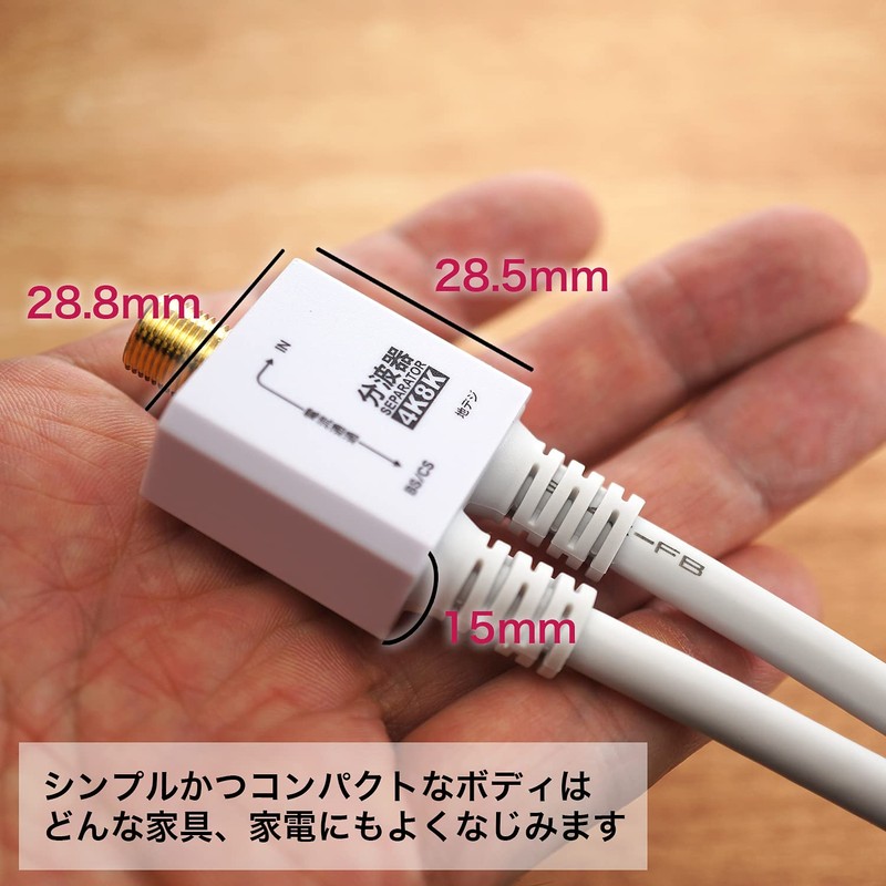Holic AE-563WH Antenna Divider [4K8K Broadcasting (3224MHz)/BS/CS/Terrestrial Digit/CATV] Integrated Cable,