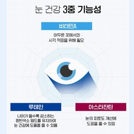 Astaxanthin Benefits Lutein Benefits Eye Health Eye Fatigue Improvement 1 Month Supply / 아스타잔틴 효능 루테인효능 눈건강 눈피로개선 1개월분