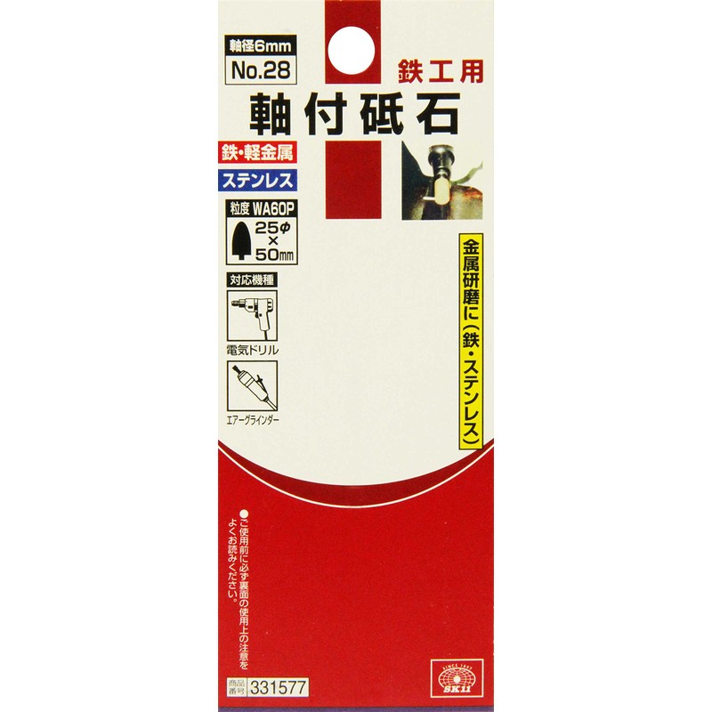 SK11 Whetstone with Shaft for Ironworking, 1.0 x 2.0 inches