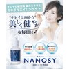 NANOSY 高純度シリカ濃縮液 ナノシー 水溶性珪素濃縮液 Si+ イオン化珪素 ミネラル (50ml) 3本セット