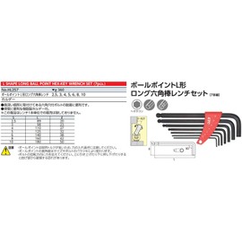 Kyoto Machine Tools (KTC) Ball Point, L-Shaped, Long Hex Key Wrench HL257