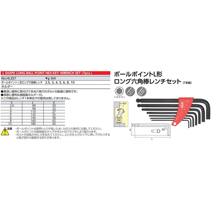 Kyoto Machine Tools (KTC) Ball Point, L-Shaped, Long Hex Key