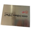 Goryeo Eundan 1 box of Korea Eundan Vitamin C 1000