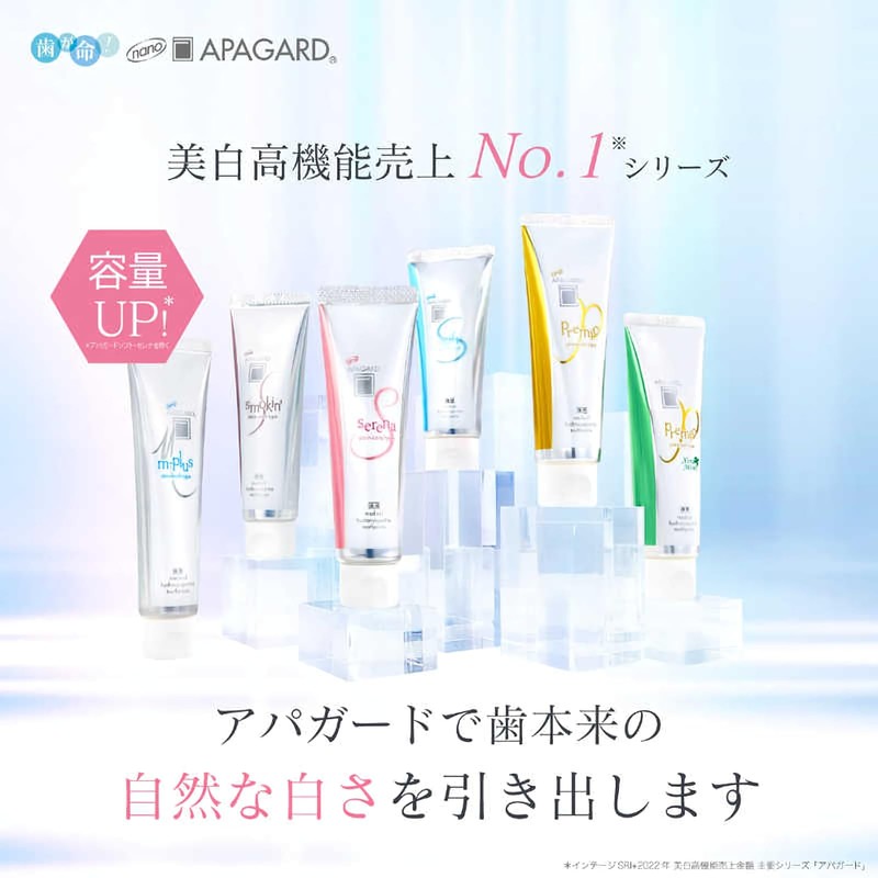 アパガード セレナ 105g 3本セット 【まとめ買い】ホワイトニング ステインケア 薬用ハイドロキシアパタイト配合