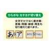 Gakken Learning Through Play A-I-U-E-O Kana Tablet