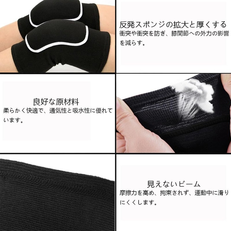 YJRUNFU 膝当て 作業用 バレーボール 膝サポーター 膝パッド 通気良好 両膝セット 衝撃吸収 着圧