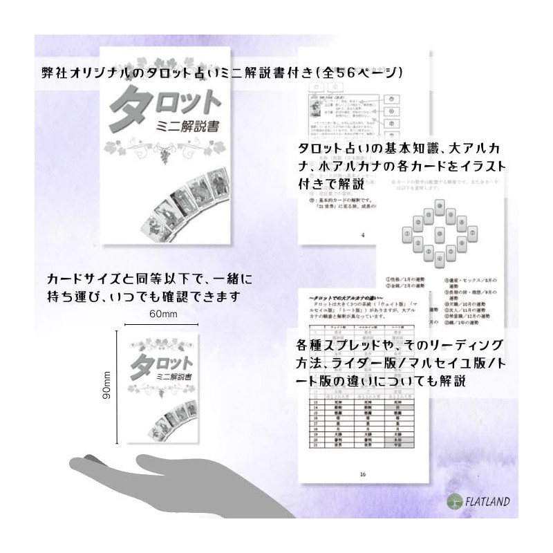 Mystical Manga Tarot [With Special Box] [With Tarot Divination Manual]