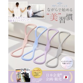 Stretch Tube, Fitness Band, Stretch Band, Exercise, Fitness, Shaping, Muscle Training, Stretching (Purple)