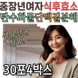After a meal tailored to middle-aged women, carbohydrate protein-decomposing enzyme foods, Lee Young-ae's healthy gourmet Choco Plus, women's mother-in-law / 중장년 여자 맞춤 식사 후 탄수화물 단백질 분해 효소 식품 이영애의 건강미식 초코 플러스 여성 친정 엄마