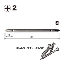 Vessel AX142110 Double Ended Bit, High Hardness +2 x 110, 2 Pieces