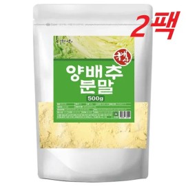 엄마애손 Cabbage Powder Domestic Cabbage Powder Powder Tea 500gX2 Pack / 양배추가루 국내산 양배추 분말 파우더 차 500gX2팩