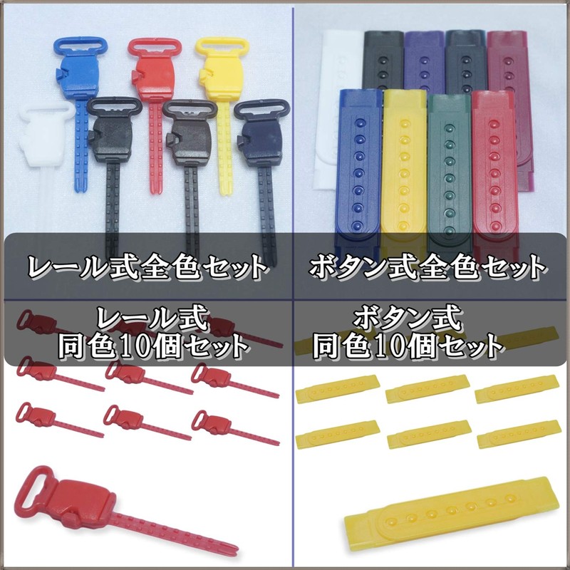 Made in Japan, 7 Colors, Hat, Adjuster, Slide, Rail Type,