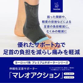 Chuanne Maleo Action Ankle Support Size 5 Ankle Circumference 27-30cm For Ripped Ankle Running