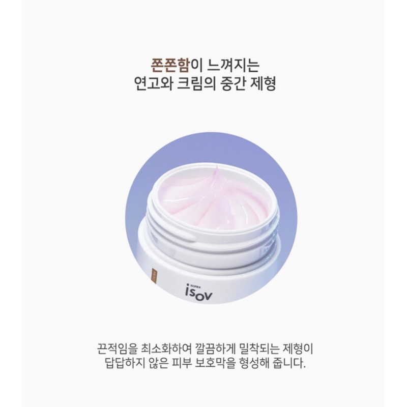 Isorb/ Mezzo Nutrition Cream 50ml ing Trouble Cut Cream Trouble