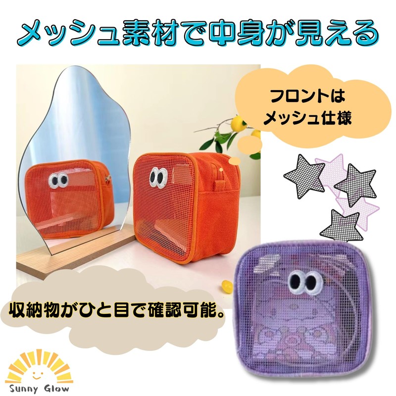 Sunny Glow Multi Case, Cosmetic Pouch, Square Shape, Small, Compact,