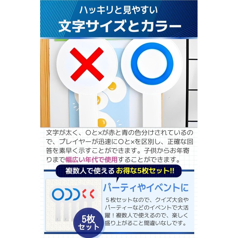 fogman Marubatsu, Party Goods, Quiz, Marvatsu, Double-Sided, Bills, Set of