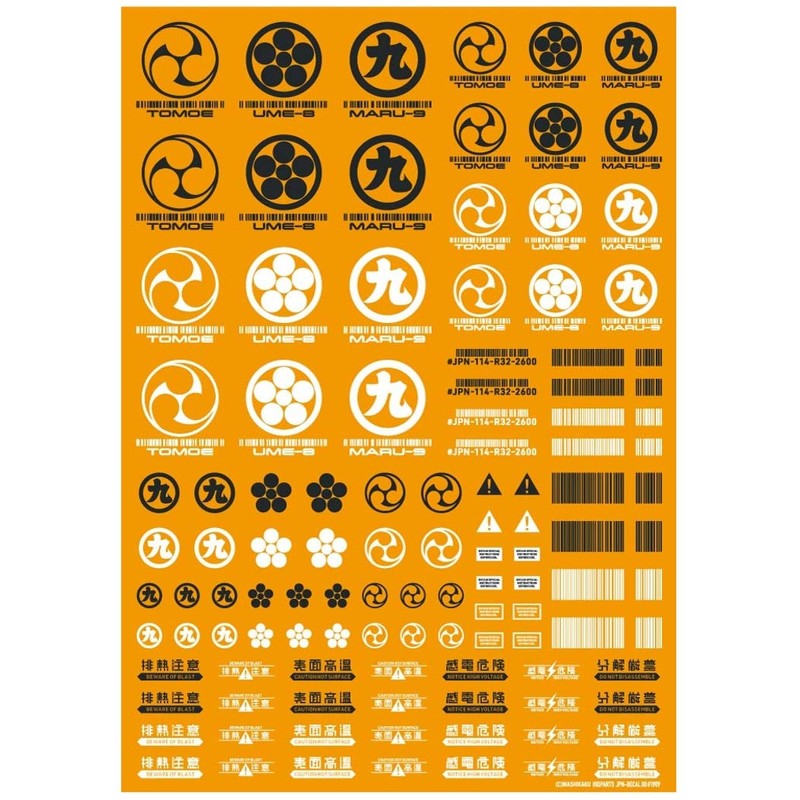 Hikyu Parts JPN Decal 00 Dark Gray 1 Piece Plastic