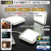 Ohm Denki LT-MLL1T-WN 06-0971 OHM LED Multi Connecting Light, USB