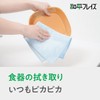 Wahei Freiz RE-7473 Kachikore Microfiber Dish Towels, Pack of 6