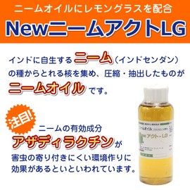 Neem Oil (New Neem Act LG, 3.4 fl oz (100 ml)), 1000 times diluted, Pine Oil, Tall Oil, Lemongrass Formula, For Agricultural Use, Soil Improvement Materials