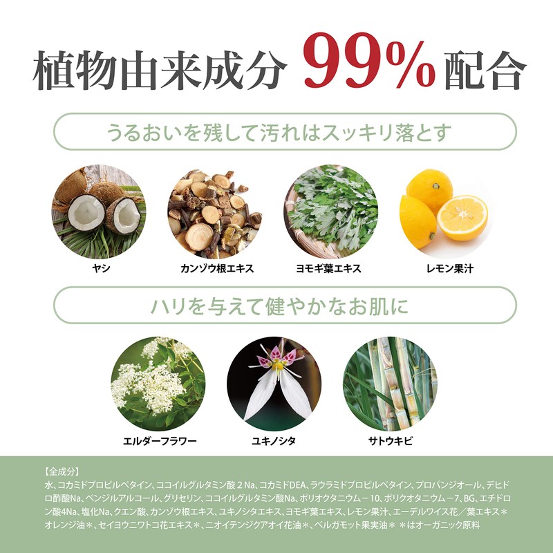 L EFORM ORGANIC Delicate Zone Soap, 99% Plant-derived Ingredients, Odor,