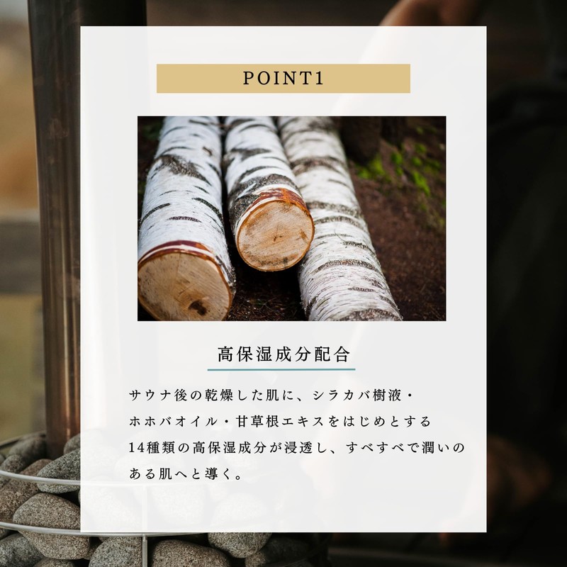 Nari Sauna Sauna Body Cream, Sauna, Bath, Sento Hot Spring,