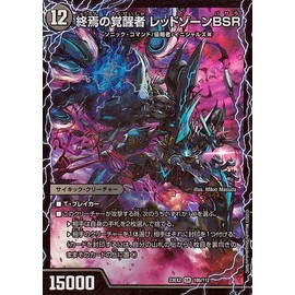 Duel Masters Forbidden Space and Time Red Zone X/Demise Awakener: Red Zone BSR (Super Rare) Summit Final Battle! Duel King MAX 2023(DM23-EX2) | Duema Dark Civilization