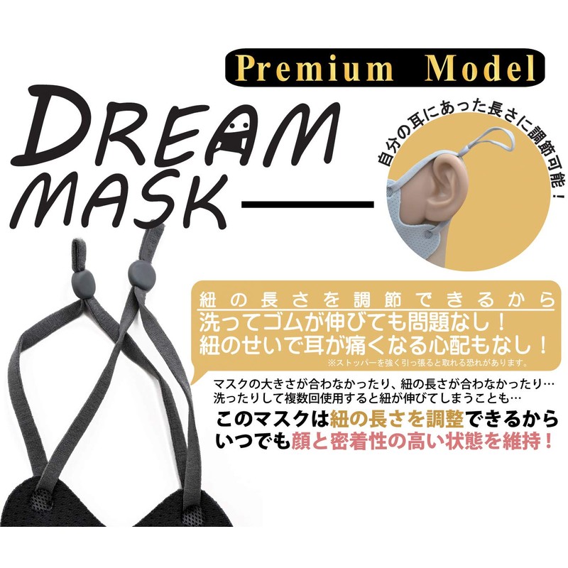 Sanmoto Dream Mask Premium Mask, Washable, 3D, Thick, Unisex, Ear