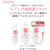 Minon Full Body Moisturizing Milk Refill 320mL with Sample Body